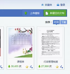 怎么在WPS制作个性化的课程表？