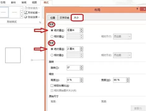 怎么在word2010中制作田字格?word2010制作田字格的方法