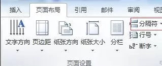 在word2010中生成索引的具体操作