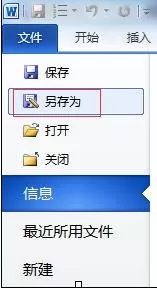 word2010创建模板的具体操作