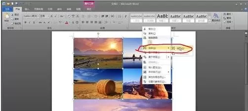 word2010怎么组合图片?word2010组合图片的步骤
