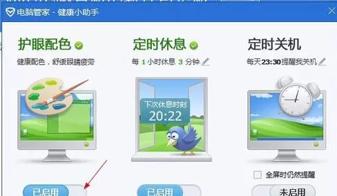 在Word2010中设置绿色背景的图文教程