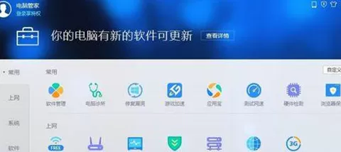 电脑管家如何设置右键菜单?电脑管家设置右键菜单的方法