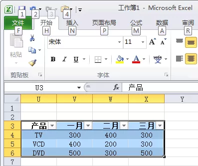 怎么在Excel2010中将单元格变成图片?