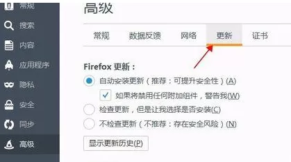 火狐浏览器如何设置自动更新?自动更新至最新版本的方法