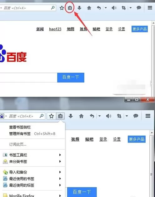 火狐浏览器如何分类管理书签?分类管理书签教程