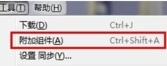 火狐浏览器中如何添加新浪微博?添加新浪微博的方法