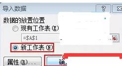 Excel 2010工作表中怎样导入txt文本文件?