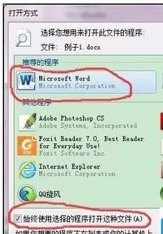 Excel2010进行文件关联修复的具体操作步骤