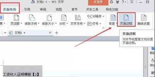 word2010怎么将复制网页的灰色阴影去掉?