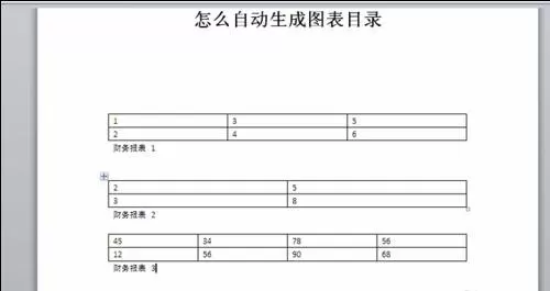word2010自动生成图表目录的图文教程
