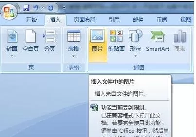 如何在word2010中制作课程表?word2010中制作课程表的方法