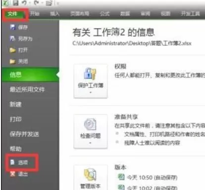 Excel2010怎样创建自定义函数?创建自定义函数的方法