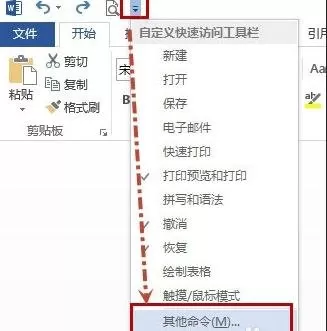 怎么将Word2010文档内容发送到PPT?