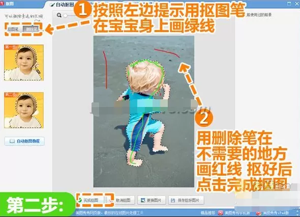 美图秀秀如何制作创意宝宝写真