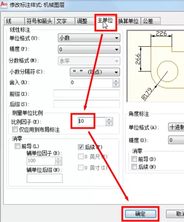 CAD如何修改尺寸?AutoCAD修改尺寸的步骤