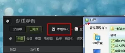 爱奇艺如何导入本地视频?导入本地视频的方法