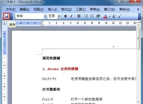 word2010删除个人信息及编辑时间的具体操作