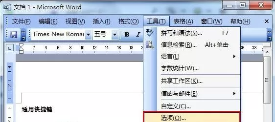 word2010删除个人信息及编辑时间的具体操作