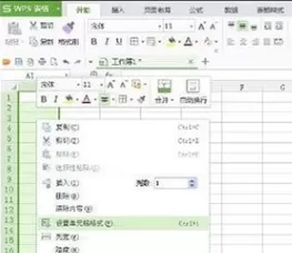 WPS表格中如何输入日期？WPS表格输入日期的方法