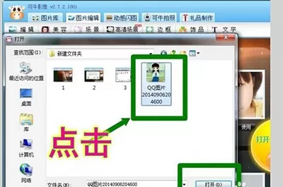 可牛影像怎么制作动感闪图?制作动感闪图的方法