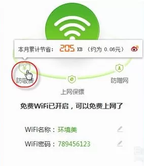 如何找到360免费wifi?360免费wifi的位置