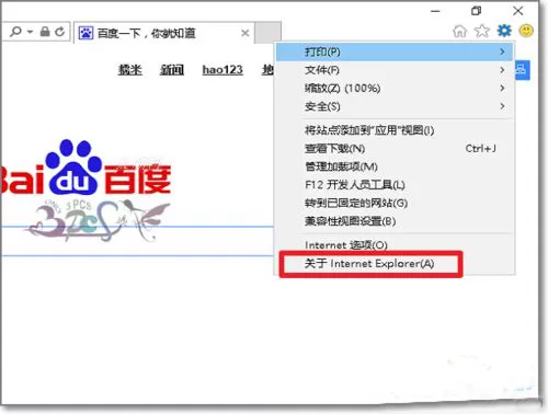 Windows10系统下找不到IE浏览器怎么办?