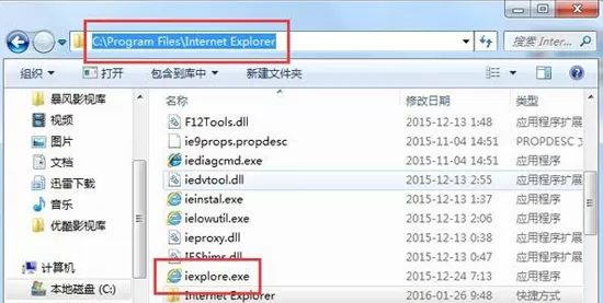 开始菜单中找不到IE浏览器怎么办？找不到的解决方法
