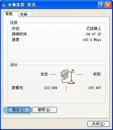 IE浏览器提示DNS错误如何解决?提示DNS错误的解决方法