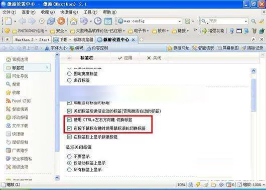 怎么设置傲游浏览器快速上网浏览?
