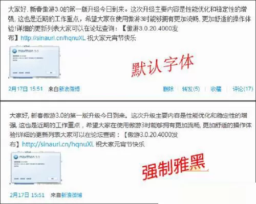 修改傲游浏览器网页字体的图文教程