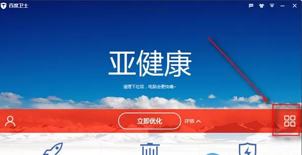 如何使用百度卫士修复电脑蓝屏?百度卫士修复电脑蓝屏的方法