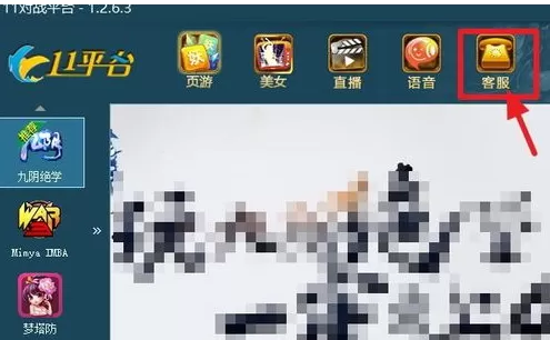 11对战平台如何举报dota全图用户?举报用户教程