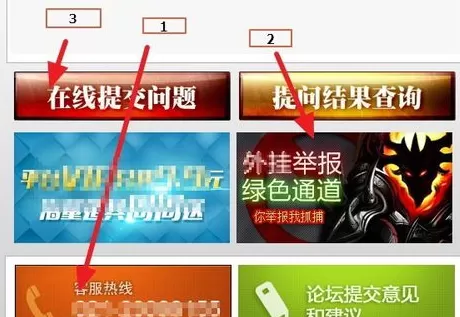 11对战平台如何举报dota全图用户?举报用户教程