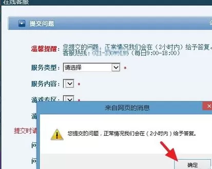 11对战平台如何举报dota全图用户?举报用户教程