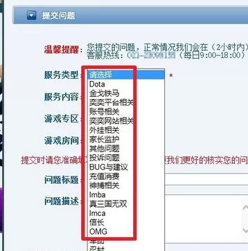 11对战平台如何举报dota全图用户?举报用户教程