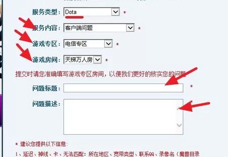 11对战平台如何举报dota全图用户?举报用户教程