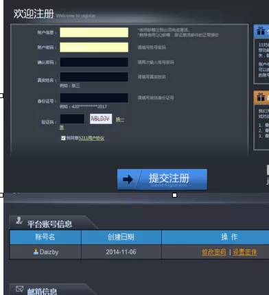 11对战平台如何直接创建平台账号?创建平台账号的方法