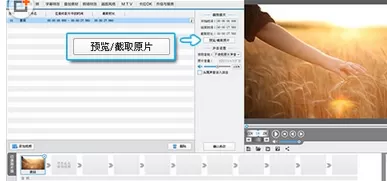 爱剪辑截取视频片段的具体方法 爱剪辑截取视频片段的教程
