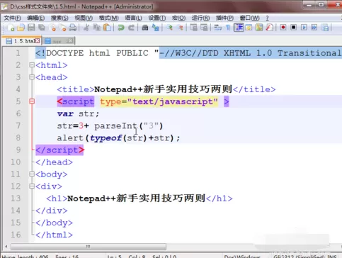 Notepad++如何使用?Notepad++新手教程