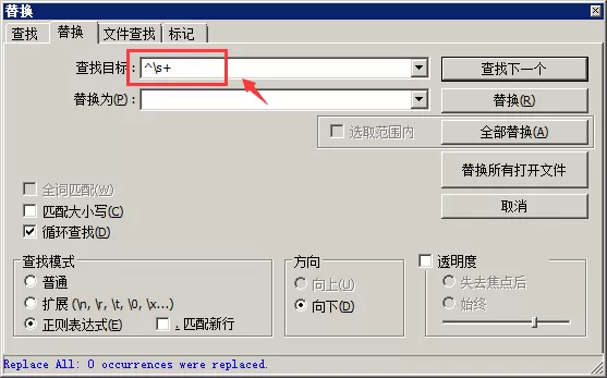 Notepad++删除空行的具体方法 Notepad++删除空行的图文教程
