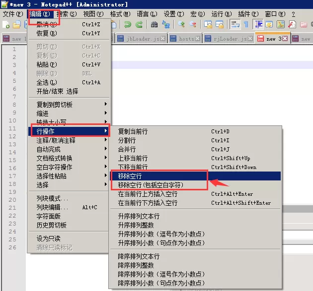 Notepad++ 删除空行的方法有哪些？