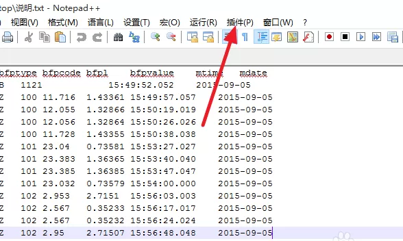 notepad++文件中的红色波浪线的清除方法