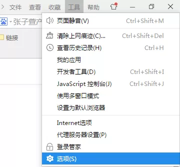 2345浏览器怎样设置主页？2345浏览器设置主页的方法