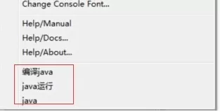 在Notepad++中直接编译运行java代码的具体操作