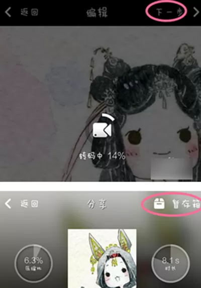 秒拍视频如何分享到微信?秒拍视频分享到微信的方法