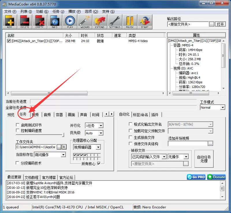 MediaCoder工作文件夹剩余空间不足如何解决?