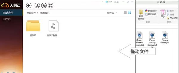 怎么在天翼云盘中上传文件?天翼云盘中上传文件的方法