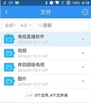 在乐视云盘中显示隐藏文件的具体方法