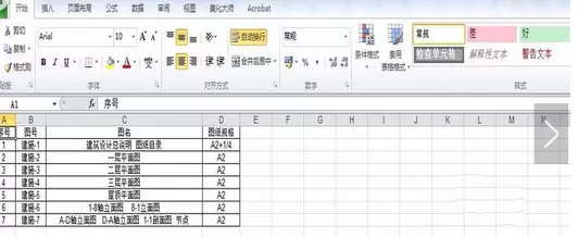 使用CAD快速看图从图纸中提取表格的具体操作